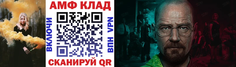 даркнет сайт  shop телеграм  Амфетамин VHQ  Павловск 