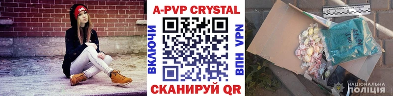 Альфа ПВП кристаллы  Павловск 