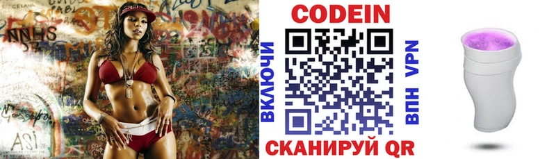 Codein напиток Lean (лин)  площадка наркотические препараты  Павловск 