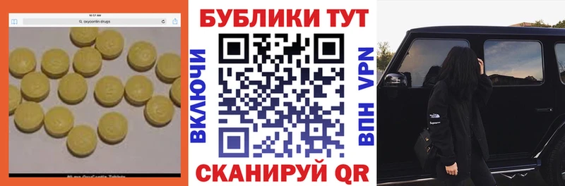это как зайти  Павловск  Ecstasy XTC  купить закладку 
