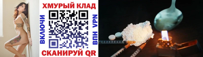 МЕГА как зайти  Павловск  ГЕРОИН герыч  купить закладку 