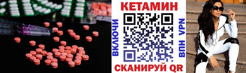 КЕТАМИН VHQ  как найти   Павловск 